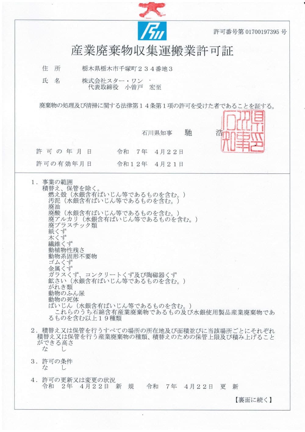 ishikawa1-1.jpg