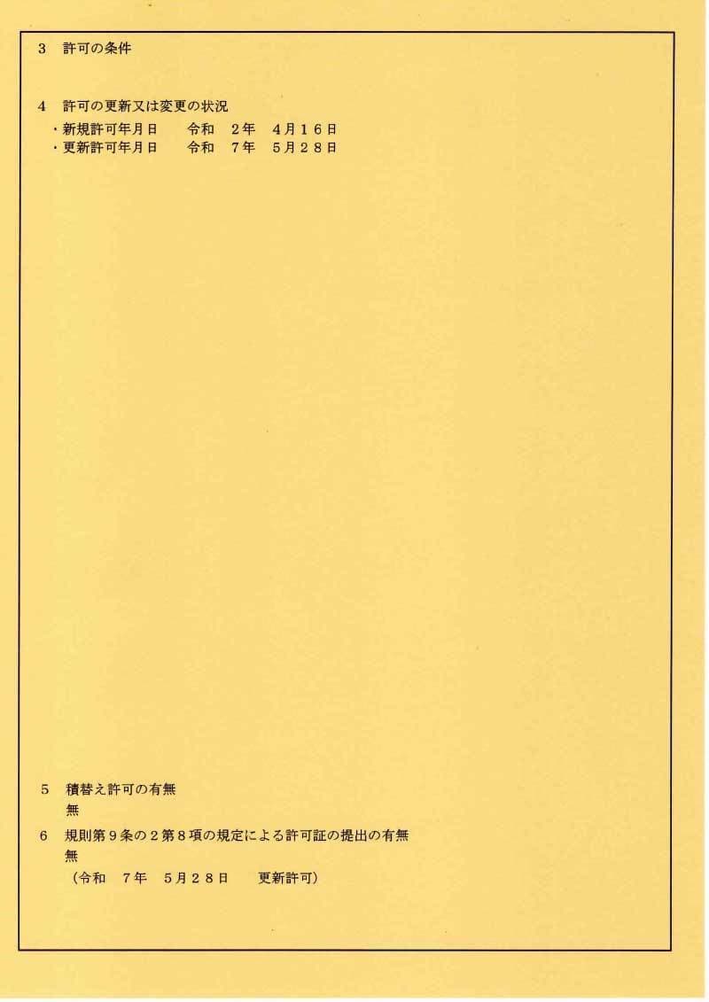 niigata2-2.jpg