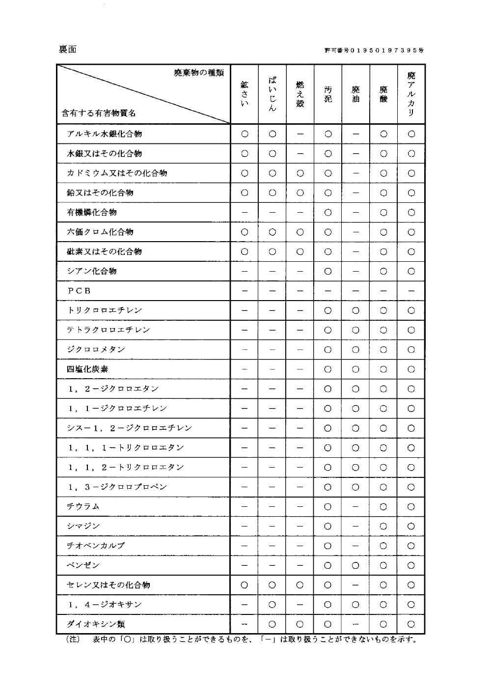 yamanashi_tokkan1-2.jpg