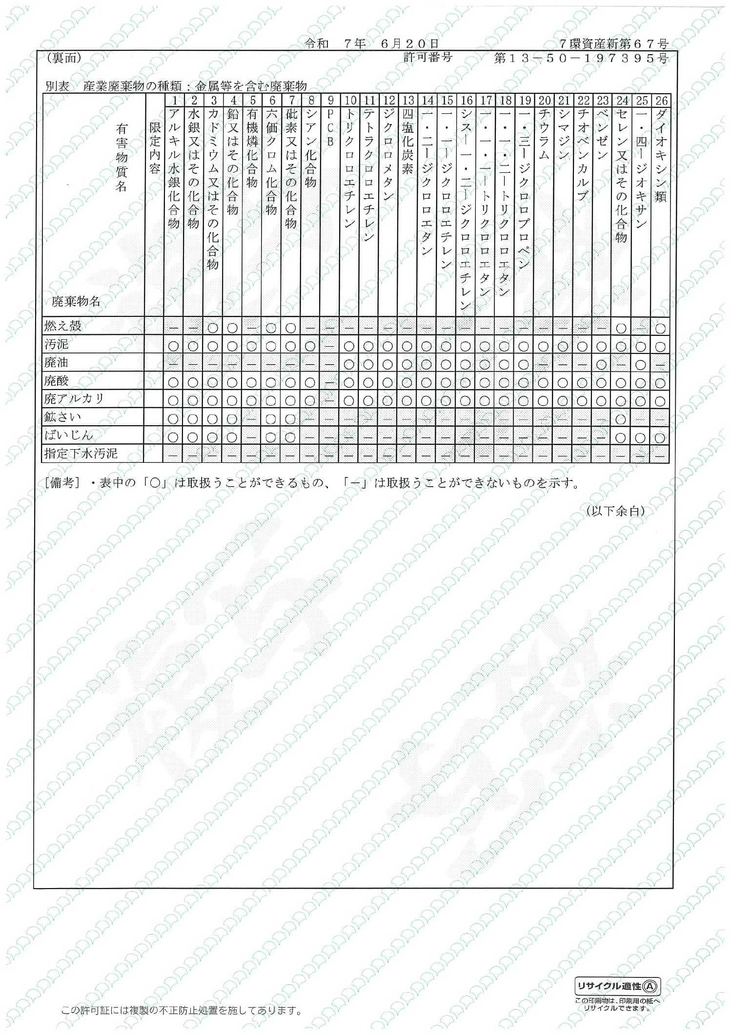 tokyo_tokkan1-2.jpg
