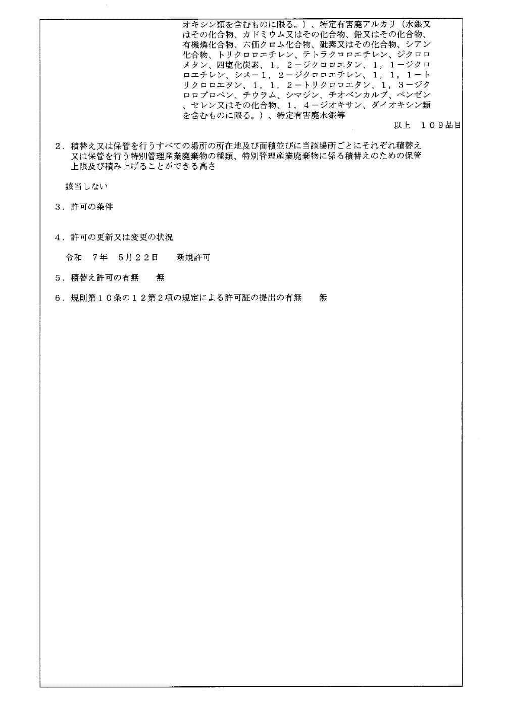 shizuoka_tokkan2.jpg