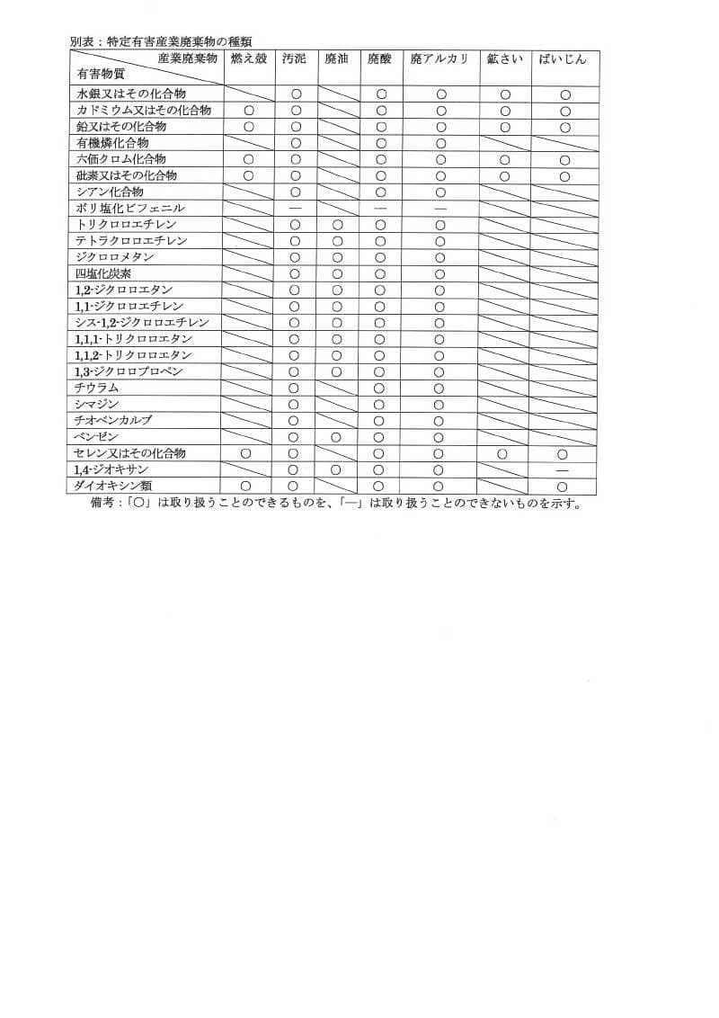 toyamashi-tokkan2.jpg